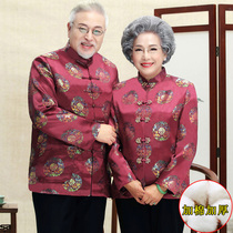Couples Tang suit male middle-aged and elderly birthday birthday Star clothes grandparents autumn and winter old clothes father wedding banquet dress