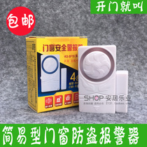 Door and window anti - theft alarm doors and windows high - sound thieves door - door magnetic alarm opens door and closes reminder
