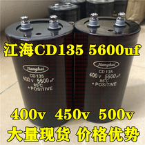 Jianghai CD135 5600uf 400v inverter Aluminum electrolytic capacitor 450V DC frequency conversion filter