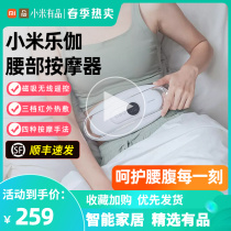 Xiaomi Waist Massager Instrument Belly Knead Tummy God Instrumental Warm Palace With Massage Lumbar Soothing for heating and applying Lega