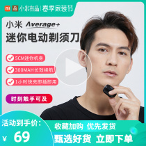 Xiaomi has a Pinaverage Capsule Shaver On-board Travel Business Trip Water Wash Portable Pocket Mini Shave Knife