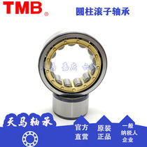 Tianma Class II cylindrical roller motor vibrating screen bearing NU NJ NUP2309 2310 2311EMC3 C4