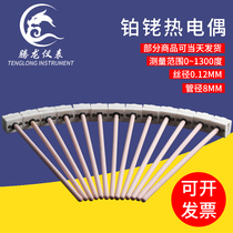 S-type small platinum Rhodium thermocouple high temperature resistant 99 corundum WRP-100 muffle furnace laboratory special temperature sensor