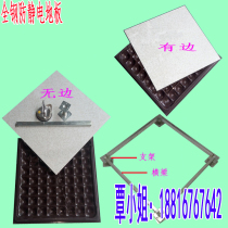 Shen Fei anti-static floor all-steel anti-static raised floor school-specific overhead anti-static floor