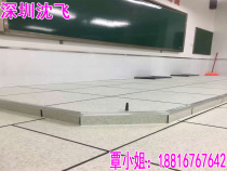 School anti-static floor Shenzhen Shenfei anti-static floor all-steel elevated raised floor for schools