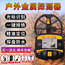 Underground metal detector Tianxun 10 meters high precision archaeological small handheld Visual detection outdoor treasure search instrument