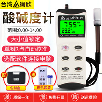 PH detector Tester PH value PH meter Test pen High precision water quality PH value detector Industrial aquarium