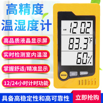  Huashengchang DT-322 Temperature and hygrometer Indoor thermometer Household electronic thermometer Thermometer hygrometer