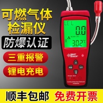 Natural gas leak detector Combustible gas Gas leak alarm Household portable detector Leak detector