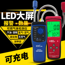 Gas Leak Detector Combustible Gas Gas Leak Alarm Household Portable Detector Leak Detector