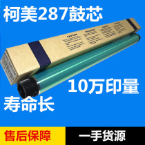 Komei Konica Minolta BH227 BH287 BH367 7528 drum core copier toner cartridge