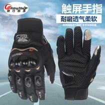 Motorcycle gloves winter windproof four seasons riding glove car rider car rider anti-fall long finger cross-country car gloves men
