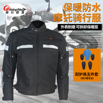 Riding tribal motorcycle waterproof riding clothing wind-proof warm-proof drop-off clothes four seasons racing clothing machine suit