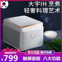 South Korea Daewoo IH Rice Cooker Household intelligent multi-function 2-4 large capacity 4L Rice cooker Firewood rice mini