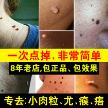 Tap off the duck - gall wart - paste face of the neck and private meat tweeting special paste