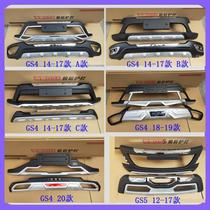 Suitable for GAC Trumpchi GS4 front guard Trumpchi GS4 GS5 front and rear guard bar modified anti-collision bar
