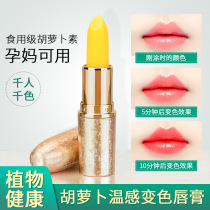 Vaseline color-changing lip balm women do not fade do not stick cup waterproof moisturizing pregnant women can moisturize lipstick women