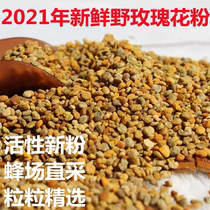 Fresh Wild Rose pollen selection edible natural home-grown bee pollen farmer 100 pollen 500g