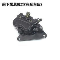 Suitable for WH125-B-7-8-11-12 Motorcycle front wing Front Lang domination brake pump WH150-2 phantom lower pump