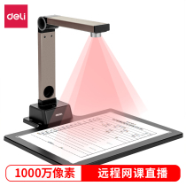  Deli high-definition professional office teaching A4A3 office collection certificate book scanner machine professional