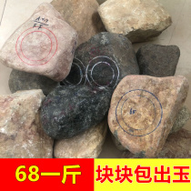 Natural jade Jade card kg material ice bracelet material color material Jade pendant Old pit rough wool material live