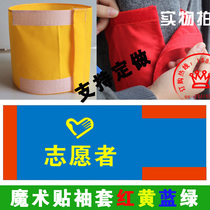 Order to order thickened cotton red armband red armband volunteer duty safety officer hook and loop blue