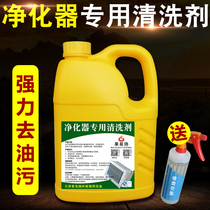 Special cleaning agent for smokeless barbecue car does not damage the body protection barbecue oven purifier electric field cleaning fluid degreasing agent