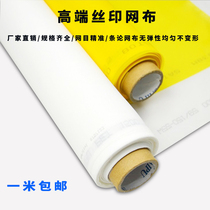 Screen Mesh Mesh 127 wide 100 200 250 300 350 420 460 mesh imported quality