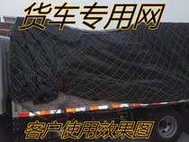 Truck net rope pickup truck net building anti-fall net safety net cover tricycle Net car net nylon net