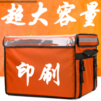 Takeaway incubator 80 liters anti-theft food delivery box takeaway rider equipment takeaway box car thickened waterproof food delivery box