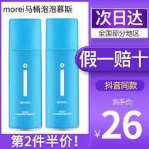 morei toilet bubble mousse wash toilet deodorant artifact foam cleaner toilet cleanser toilet descaler to remove yellow and stain