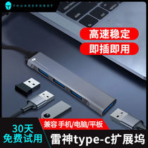 Raytheon Type-c expands dock with 4-laptop USB multi-connector hub extension dock