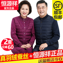 Hengyuanxiang middle-aged and elderly thermal underwear ladies plus velvet padded suit down Cardigan mother cold-proof autumn men