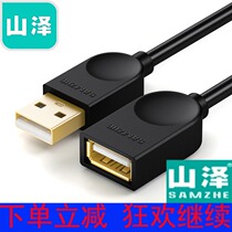 Shanze usb2 0 extension cord male to female computer mouse keyboard U disk extension data cable 0 5 1 2 3 meters