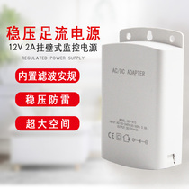 Monitoring outdoor camera power adapter 12v2a outdoor camera waterproof power box security accessories