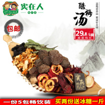Sour plum soup old Beijing sour plum soup raw material high quality 100g * 5 bags containing natural osmanthus Ebony Hawthorn