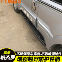Mitsubishi Pajero V73 V75 V93 V97 off-road vehicle pedal side bar side bar pedal bobcat modification