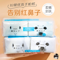 Japanese Nepia Ni floating nose paper towel small bag carry nose noble nose sensitive soft handkerchief paper 16 packs