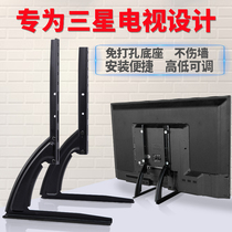Samsung special universal desktop TV base 43 46 55 65 inch height-increasing bracket desktop display tripod