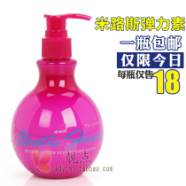 Elastic essence Curly hair Moisturizing volume repair styling Baby egg long-lasting anti-frizz mens and womens perm essential oil