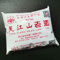 Lingjiangshan old wine cooking wine yellow wine Zhejiang Taizhou Linhai famous specialty stir-fried stewed meat 375g 2 packs