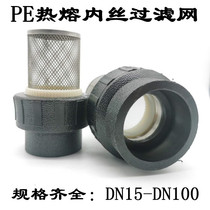 PE pipe filter net water pipe end coarse filter filter leaves large particles impurity mesh diameter 15 mm