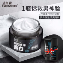 Mens whitening cream Moisturizing hydration artifact Removal Anti-wrinkle firming anti-aging freckle water milk Summer skin care products