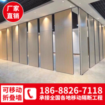 Hotel mobile partition wall Hotel box screen Banquet hall Office soundproof activity partition board Folding sliding door