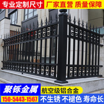 Aluminum alloy Villa courtyard fence balcony guardrail aluminum art fence outdoor garden fence iron railings home