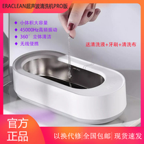 EraClean ultrasonic cleaning machine Pro version Wireless Rechargeable glasses jewelry watch portable washer
