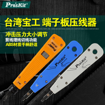 Baogong Force-adjustable 110 terminal board crimping wire cutter module wire striker wire pliers CP-3140 3141A