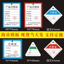 Product certificate card universal tag making warranty card custom-made material identification triangle certificate card