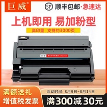 Juwei Suitable for Ricoh sp325snw toner cartridge 325sfnw sp310sfnw Printer sp310dn dnw SP310C Ink cartridge SP3