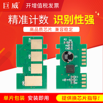 Applicable Dell B1163 toner cartridge chip (English Hong Kong version of the machine)DELL B1160 B1165nfw printer cartridge b1160w B116X multi-function